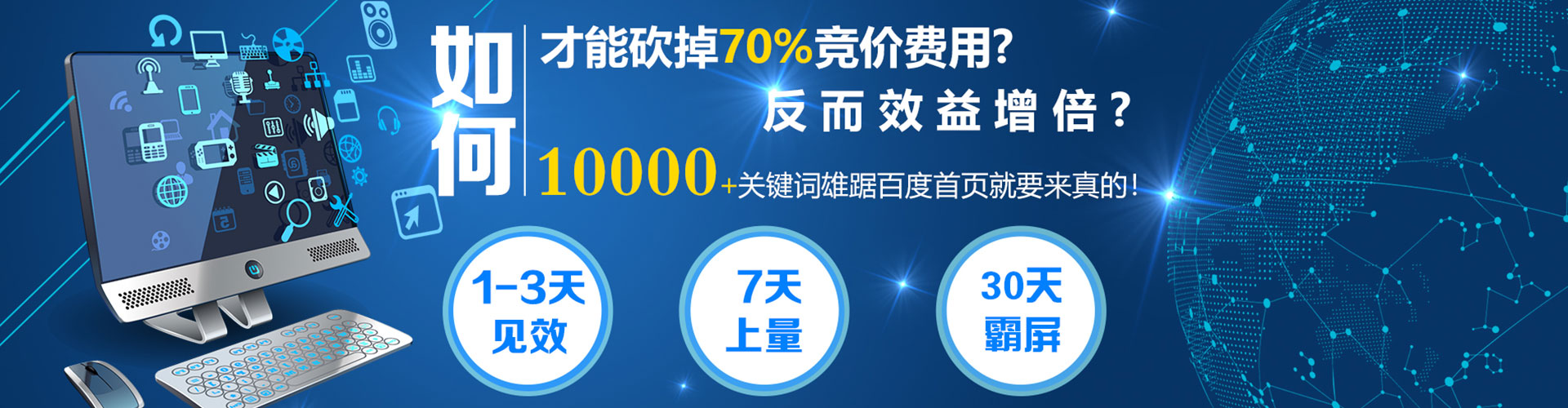 融安谷歌sem